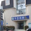 강비뇨기과의원 | 충청남도 태안군 피부과 전문 병원 List 추천 6곳