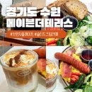 광교맛집광교브런치 카페 메이븐 베스트 메뉴 먹어본 후기