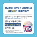 배스킨라빈스경북 이미지