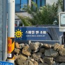 스마일앤조이 이미지