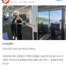 태리짐 | [마린시티PT/마린시티여자트레이너] 태리짐의 생생후기!