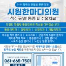여수마디정형외과의원 이미지