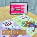 위쓰담북 이미지