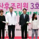 전라남도 공공산후조리원 3호점 이미지