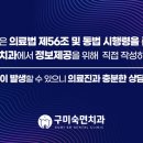구미숙면치과의원 이미지