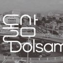 돌삼(Dolsam) 이미지