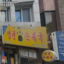 병천가마솥순대국 이미지