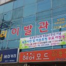 성도이발관 이미지