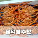 연지농수산마트 | [영덕 농수산] 영덕 홍게 박달대게 살아있는 활어를 집에서 받아볼수있다니