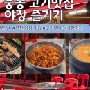 막구워도맛있는집
