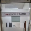 함께할 개 | 1번가 천안소호사무실 창업의 첫걸음을 함께할 든든한 공간 이용 후기