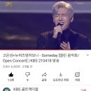 인태축사 | [사공일지/210612] 고은성 단독 콘서트 start over-서울 중콘