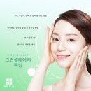 그린셀 이미지