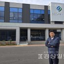 (주)일신기전 경상일보