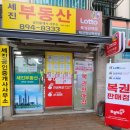 세진공인중개사사무소 이미지