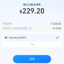 상하이 여행 DAY2 - 디즈니랜드 비오는 날 후기, 점도덕, 헌지우이치엔