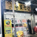 수상한종로전집 이미지