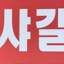 기산농장 | '샤갈의 눈내리는 마을' 내돈내산 솔직 후기