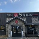 (주)그린써비스마스타 다이닝코드