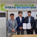 광주폐기물수집운반업