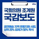 [보도자료] 공연예술 지역 유통지원 사업, 상위 20% 업체가 50% 독식
