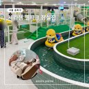 지니몰 | 송파 키즈카페 롯데몰 세라젬 웰파크 잠실 위치 주차 후기