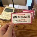 보문힐링테라피