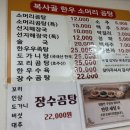 복사골소머리곰탕 이미지