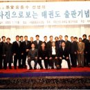 로뎀태권도 이미지