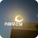 마들역 4번출구 이미지