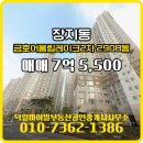 화성2차공인중개사사무소 이미지