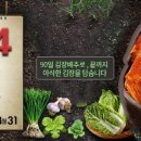 전라도김치 이미지