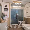 봄이든심리상담연구소 | 용인심리상담| 건강한 맘 연구소 직접 살펴본 상담 동선과 분위기