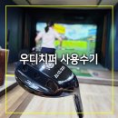 왜관 PLAY 스크린 골프연습장 | 우디치퍼 굴리는 어프로치 38도 데이비드 2세대 골프치퍼 추천 실사용후기
