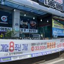 처음본 명품민물장어 함안점 이미지