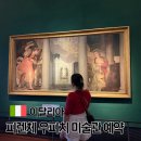 카페보볼리궁전 | 피렌체 우피치 미술관 티켓 예약 가이드 투어 추천 후기