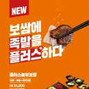 놀부부대찌개&족발보쌈 이미지