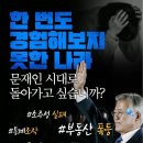 USB 메모리 카드 삭제된 내용 북한 원전 사건전말 정리 문재인 통계조작 범죄 알람표. 이미지