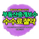 가은부동산중개 이미지