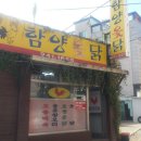 함양옻닭 이미지