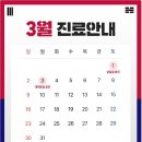 바른마음내과의원 이미지