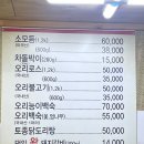 청죽골식당 이미지