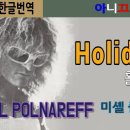 Holidays-Michel Polnaff 이미지