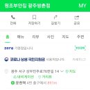 원조부안집광주쌍촌점 이미지