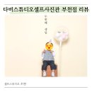 길주로411번길 네이버블로그