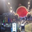 자갈치해물포차 이미지