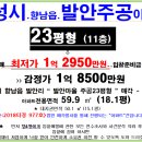 발안주공아파트 이미지