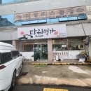 다원명가 이미지