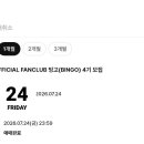 빙고 4기 가입 했습니다 + 배우님 별자리 이미지