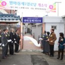 범어1동 제2경로당 이미지